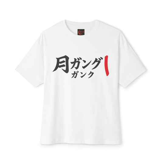 Brooklyn Unisex Oversized Boxy Tee
