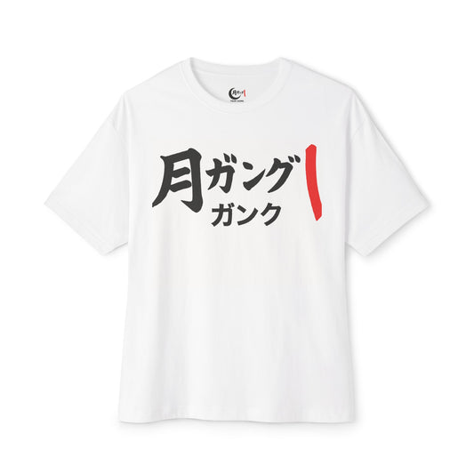 Bronx Unisex Oversized Boxy Tee