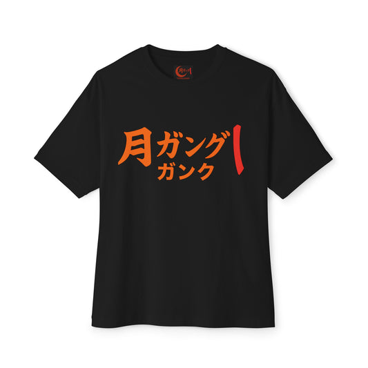 Bronx Unisex Oversized Boxy Tee